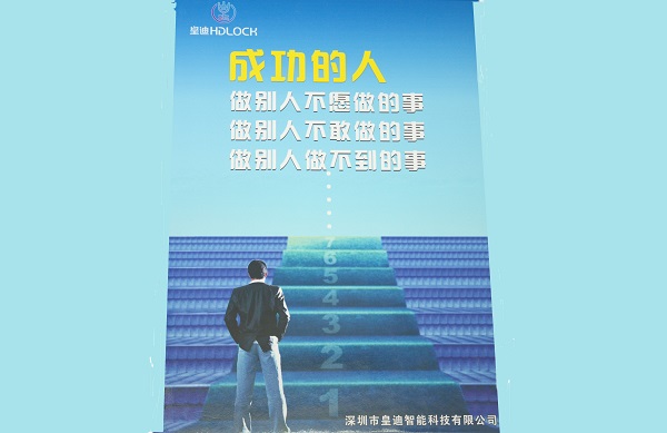 回望2017，家用智能鎖加盟商們有想說的嗎？