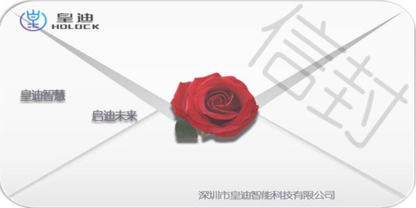 皇迪智能鎖銷售部致經銷商的一封信