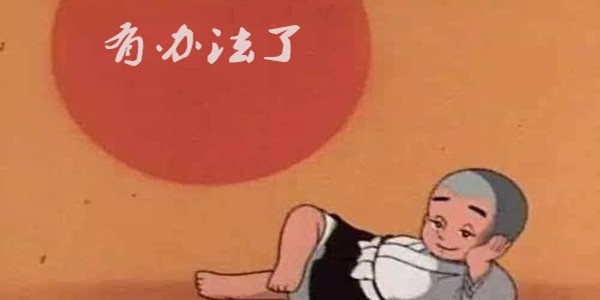 如果你的智能鎖密碼混亂了，如何解決？恢復(fù)出廠設(shè)置解決