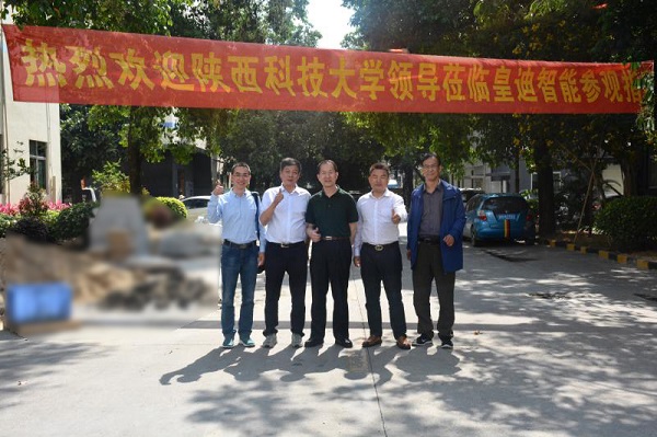 陜西科技大學教育學院領(lǐng)導來皇迪智能參觀指導