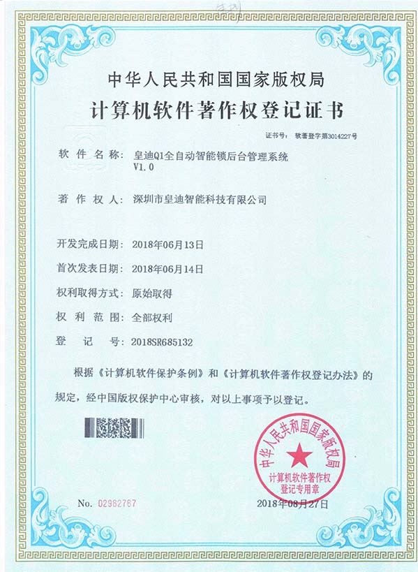 全自動智能鎖后臺管理系統(tǒng)