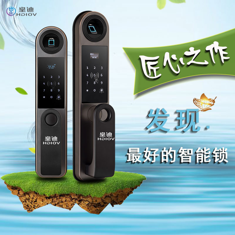 全自動(dòng)指紋鎖