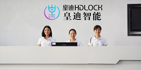 皇迪智能鎖運(yùn)營總監(jiān)致渠道商、分銷商、售后安裝團(tuán)隊(duì)的一封信