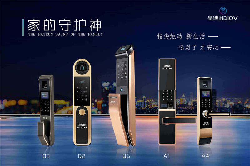 家庭用指紋鎖