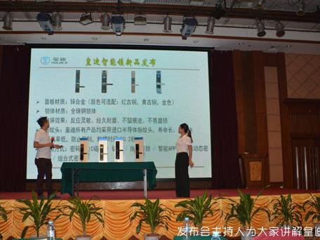 皇迪A4新品發(fā)布會(huì)