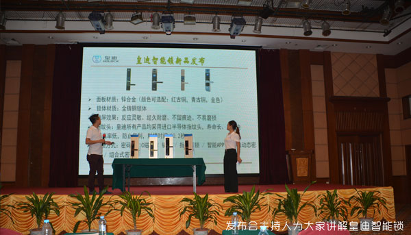 皇迪A4新品發(fā)布會(huì)