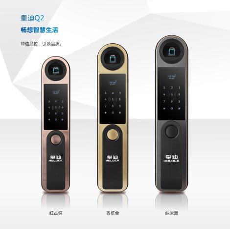 全自動(dòng)智能鎖