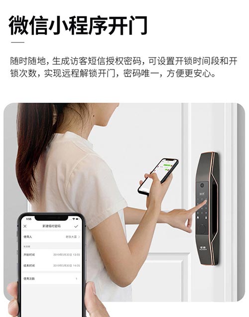 手機(jī)小程序開門