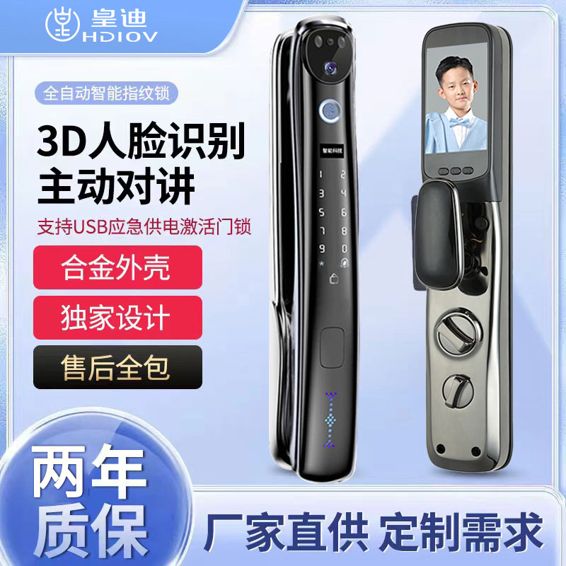 3D人臉識(shí)別鎖 3D人臉識(shí)別鎖