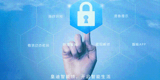 皇迪智能鎖有什么實(shí)用的功能