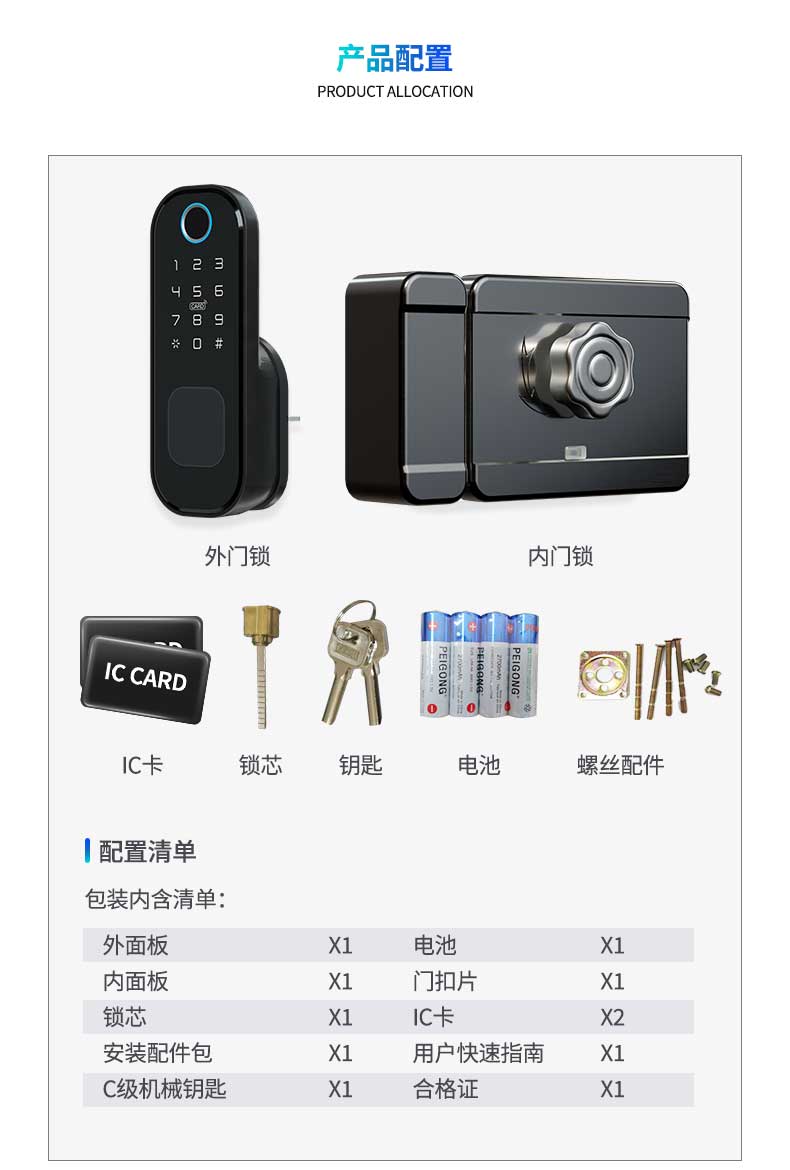 深圳智能鎖詳情頁(yè)