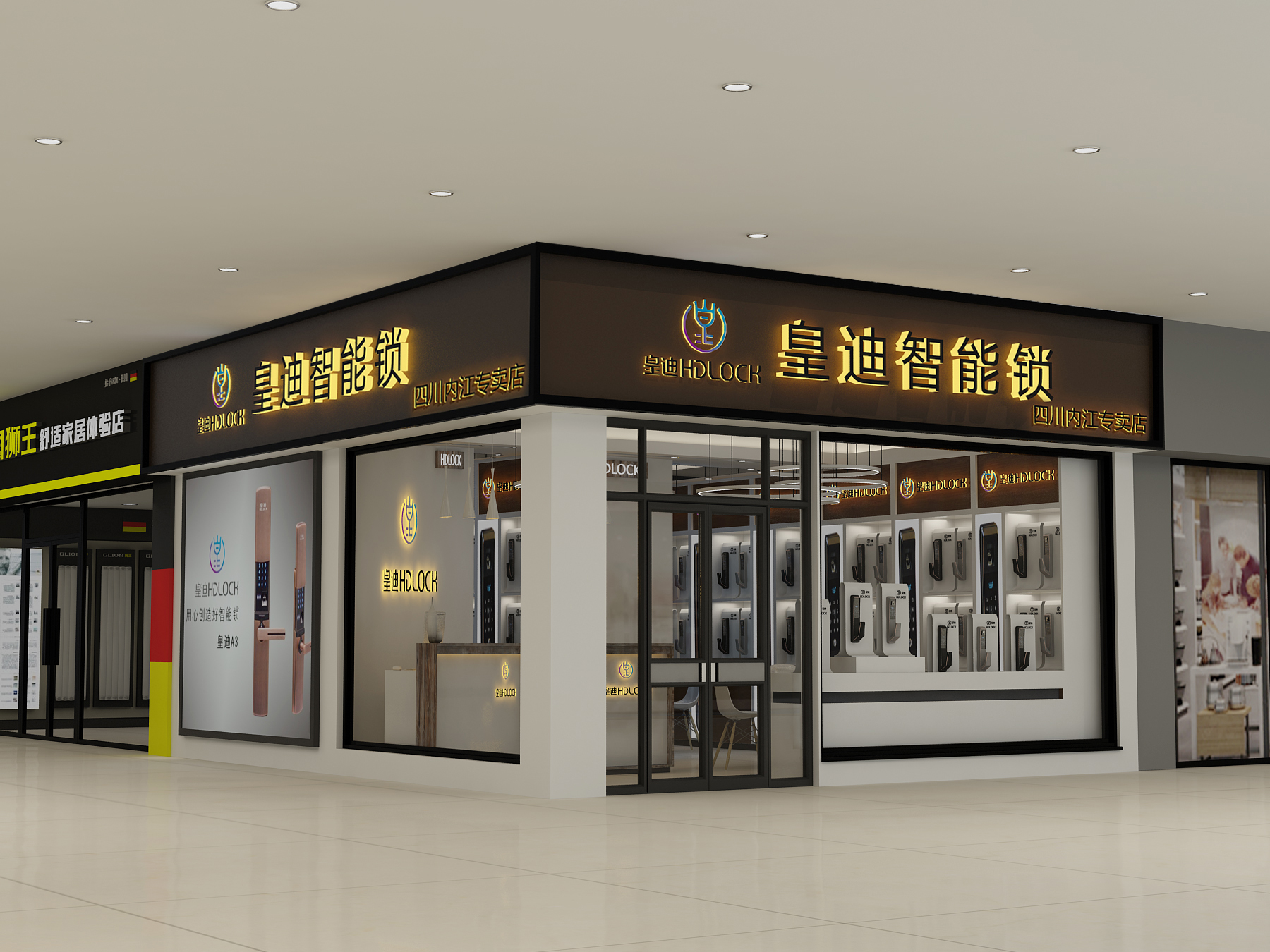 皇迪家用智能鎖廠家為經(jīng)銷商設(shè)計的旗艦店