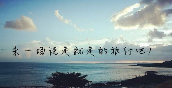 國(guó)慶祖國(guó)萬(wàn)歲！帶你去旅行~